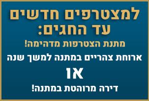 כותרת-משנה-עם-ריב2וע-כחול-ומבצע copy1